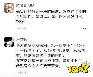 盧本偉和uu現狀2022 盧本偉和uu現狀介紹