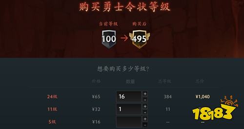 ti11勇士令状多少钱 DOTA2ti11勇士令状价格介绍