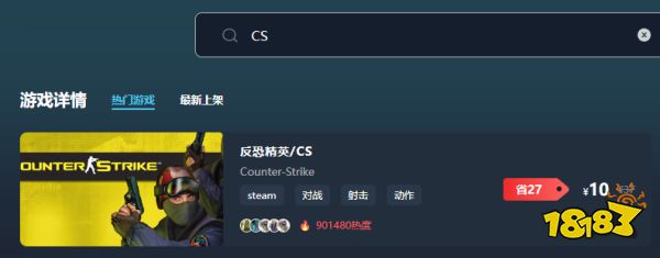 CS好玩吗 CS游玩平台推荐