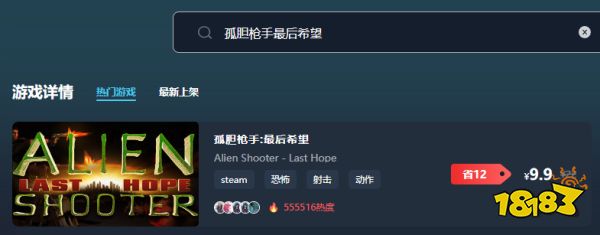 孤胆枪手最后希望好玩吗 孤胆枪手最后希望游玩平台推荐