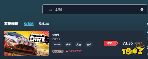 尘埃5好玩吗 尘埃5游玩平台推荐