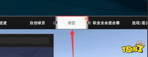 NBA2K23在哪領(lǐng)代言費 領(lǐng)代言費位置一覽