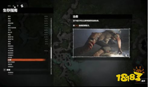 古墓麗影暗影藥草怎么用 藥草使用方法介紹