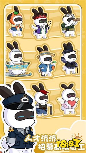 兔克的餐厅游戏下载