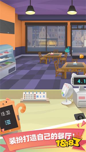 老爹大排档破解版