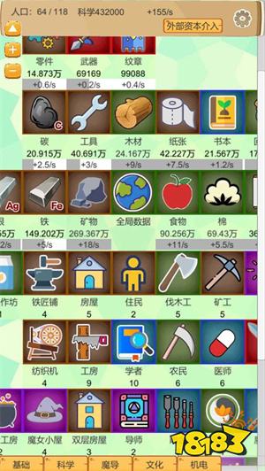 超魔导生产链下载安装