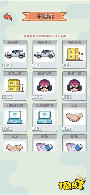 首负模拟器去广告版