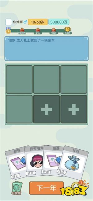 首负模拟器去广告版