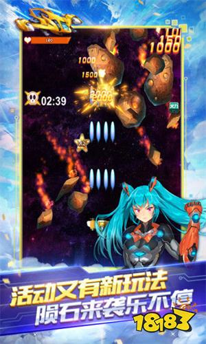 全民飞机大战电脑版