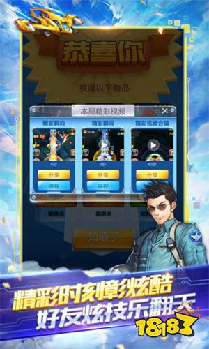 全民飞机大战电脑版