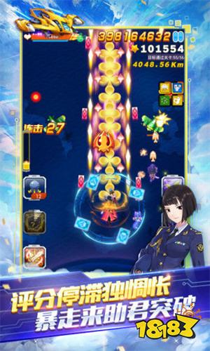 全民飞机大战安卓版