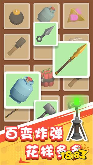 烟花大师游戏下载