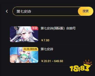 第七史诗日服代充多少钱 海外代充价格介绍