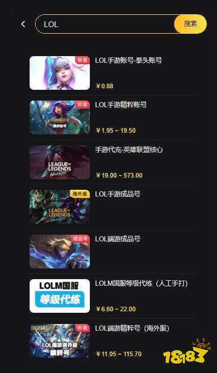 英雄联盟手游国际服代充平台 折扣代充渠道分享