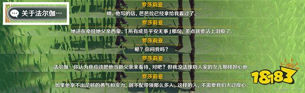 原神佳酿节角色彩蛋一览 杯中遥吟之歌角色彩蛋都在哪