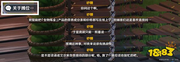 原神佳酿节角色彩蛋一览 杯中遥吟之歌角色彩蛋都在哪
