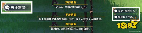 原神佳酿节角色彩蛋一览 杯中遥吟之歌角色彩蛋都在哪