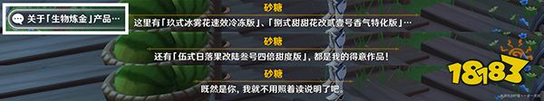 原神佳酿节角色彩蛋一览 杯中遥吟之歌角色彩蛋都在哪