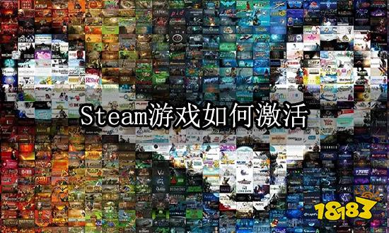 Steam游戏如何激活 一分钟学会激活码购买与兑换