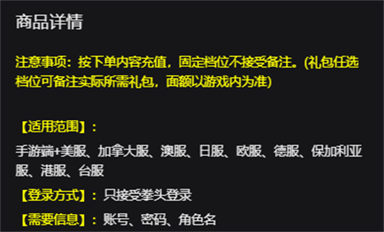 符文大地传说台服充值打不开 充值页面打不开解决方法