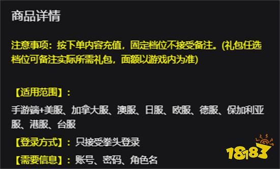 符文大地传说台服充值打不开 充值页面打不开解决方法