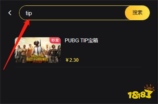 pubg箱子在哪里买 宝箱购买方法图文攻略详解