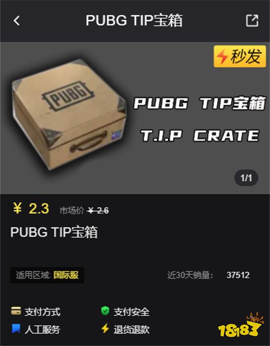 pubg箱子在哪里买 宝箱购买方法图文攻略详解