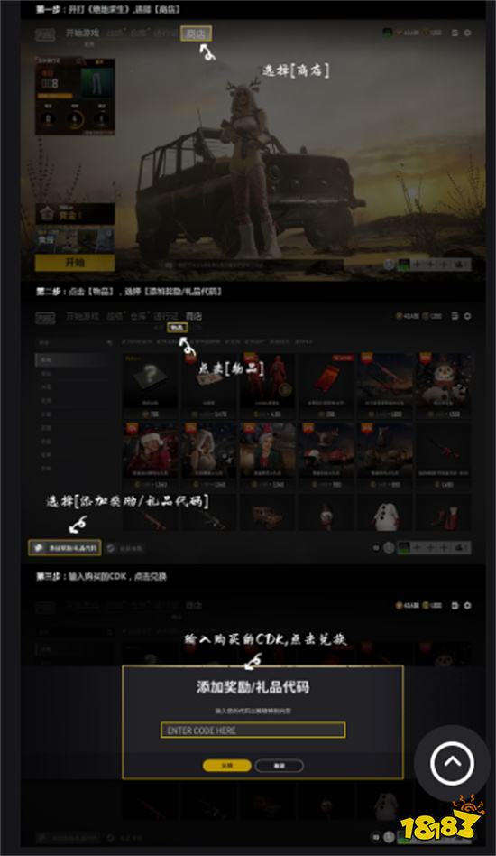 pubg箱子在哪里買 寶箱購買方法圖文攻略詳解