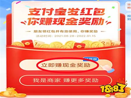支付宝天天领红包入口及领取方法
