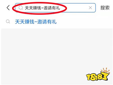 支付宝天天领红包入口及领取方法