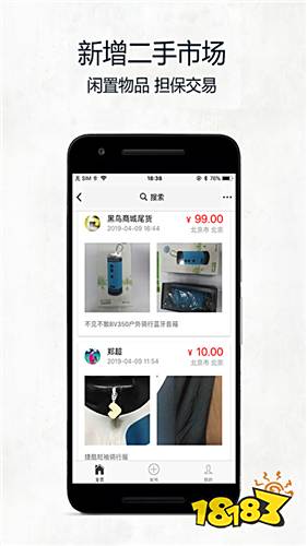 卖自行车的软件有哪些 线上卖自行车的app