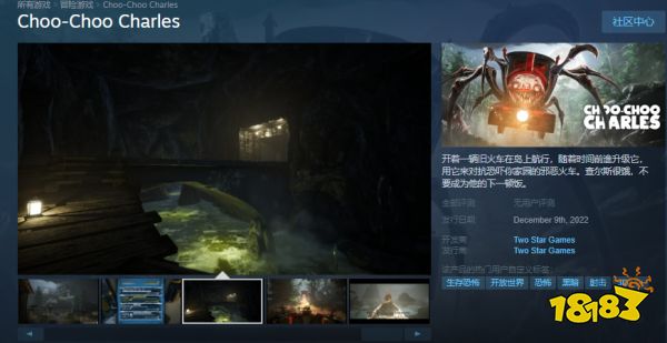 恐怖生存游戏《查尔斯小火车》登陆steam 12月9日发售