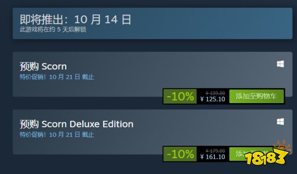 蔑视多少钱 蔑视发售价格介绍