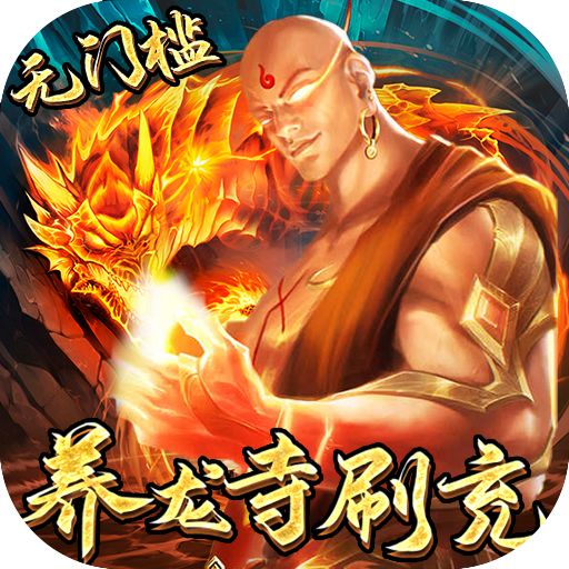 戮仙战纪内购版