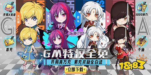 海魂少女GM版