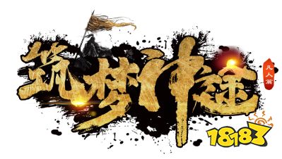 筑梦神途：游戏内百种搭配千种变化，无绑定材料，一切靠打！