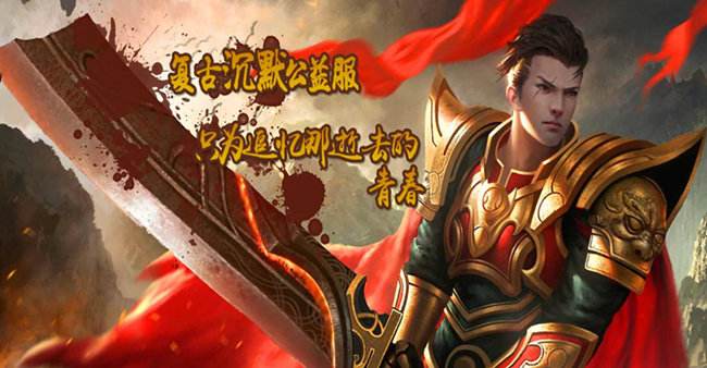 神途手游：红月战神神途官网下载不氪金也能称霸全服！