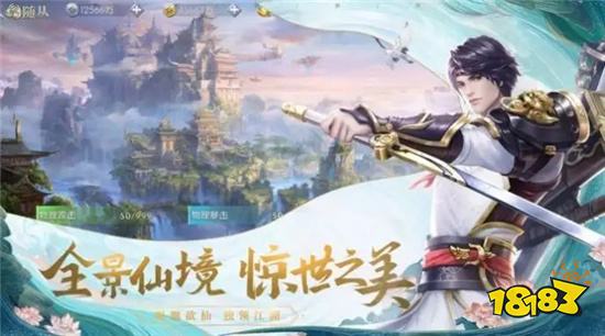 10月人氣高的仙俠手游排行榜 最多人玩的仙俠手游推薦