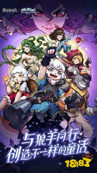 魔镜物语下载入口