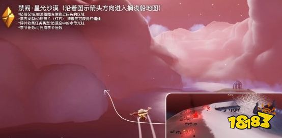 光遇今日10.9紅石落石在哪 10月9日紅石落石位置