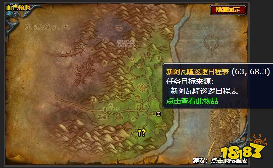 魔獸世界十字軍的巡邏路線任務怎么做 十字軍的巡邏路線任務攻略