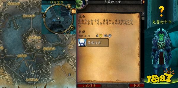 魔獸世界克蕾迦中士在哪 克蕾迦中士位置一覽