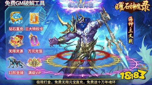 曜石神魔錄萬年魂環(huán)刷充手游