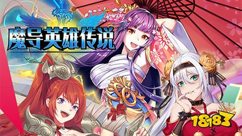 魔導英雄傳說七日送神將手游