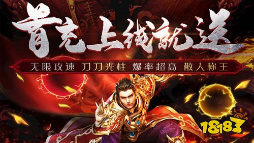 烈火之刃福利版下载