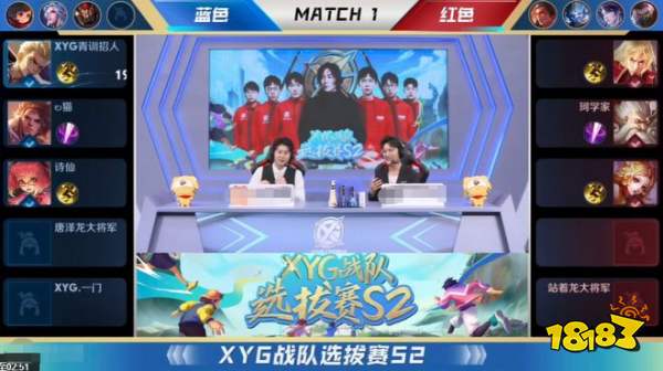 王者荣耀张大仙举办XYG战队选拔赛 现场惊现9保1玩法