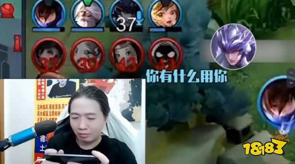 王者榮耀德華玩李元芳開麥說帶飛 遭隊友無情嘲諷