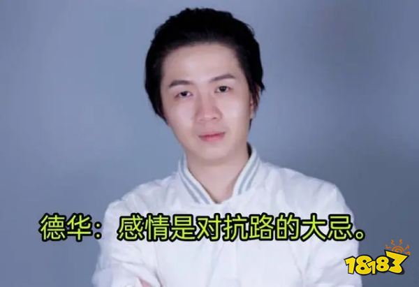 王者榮耀德華玩李元芳開麥說帶飛 遭隊友無情嘲諷
