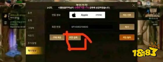 DNF手游韩服兑换码在哪输入 兑换码输入位置介绍