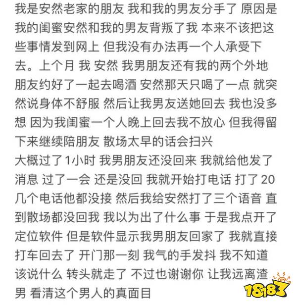 小虎打胎事件反转了吗 小虎女友出轨遭闺蜜实锤